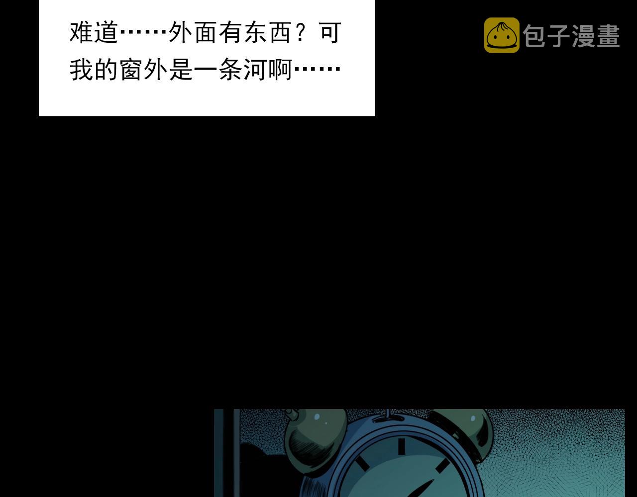 第208话 午夜场之床脚的鬼影100