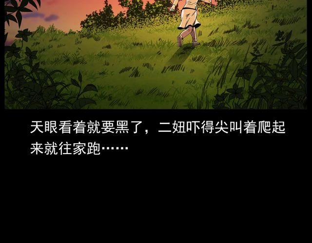 第172话   阎老九之大头鬼32