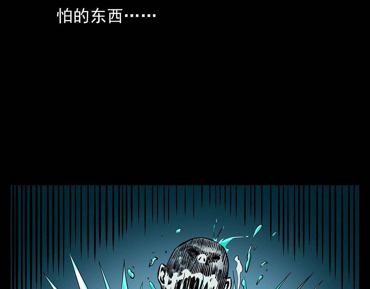 第180话 阎老九之河底沉尸102