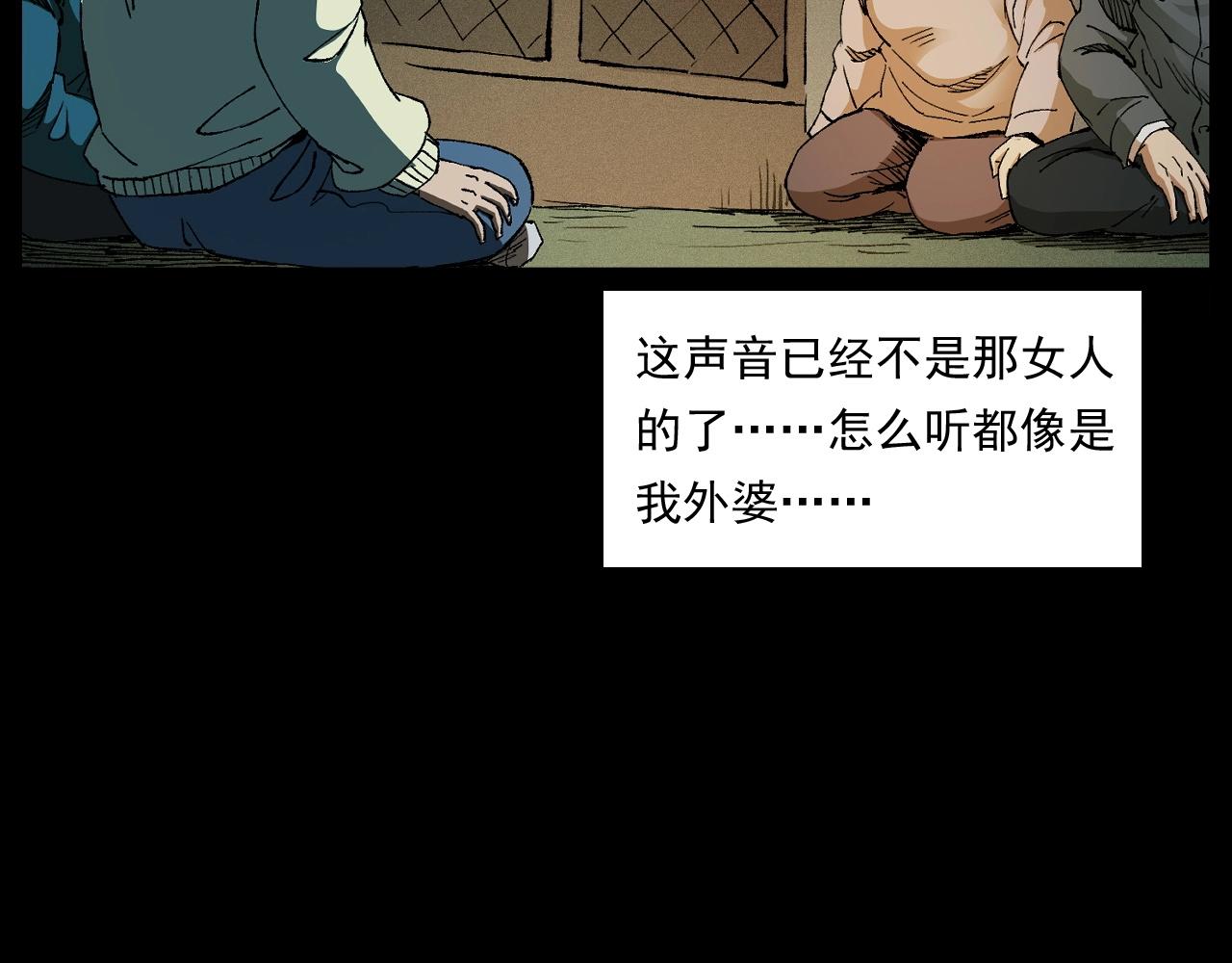 第246话 回魂72