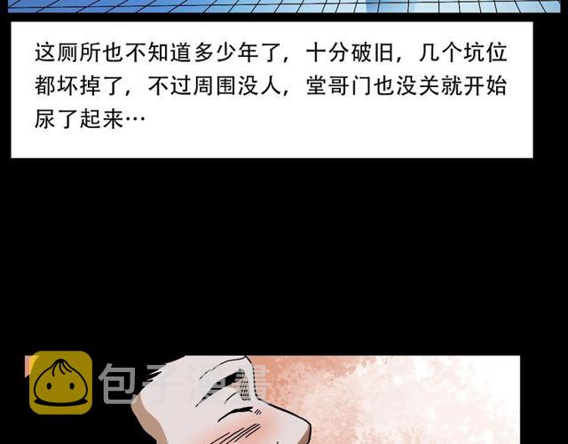 第149话  午夜场之搭讪43