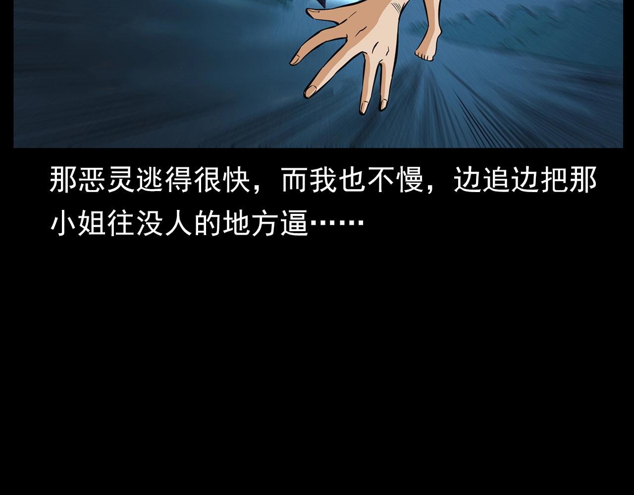 第201话 阎老九之骨牌135