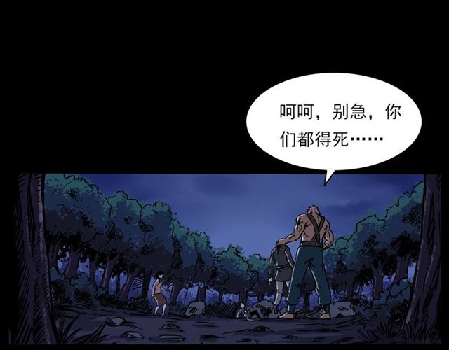第136话  石头人90