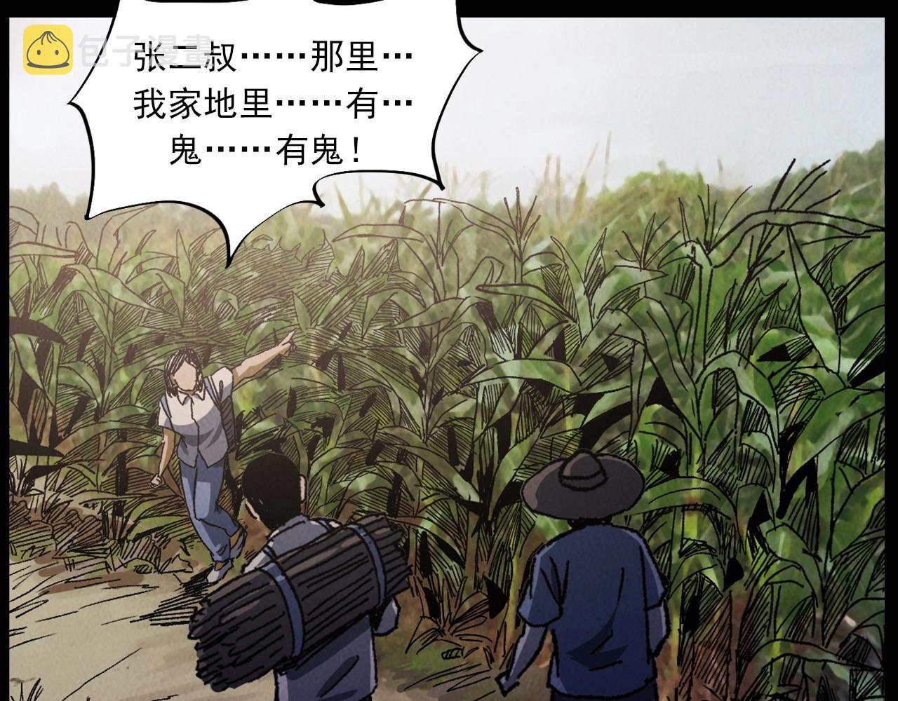 第415话 玉米地里的人72