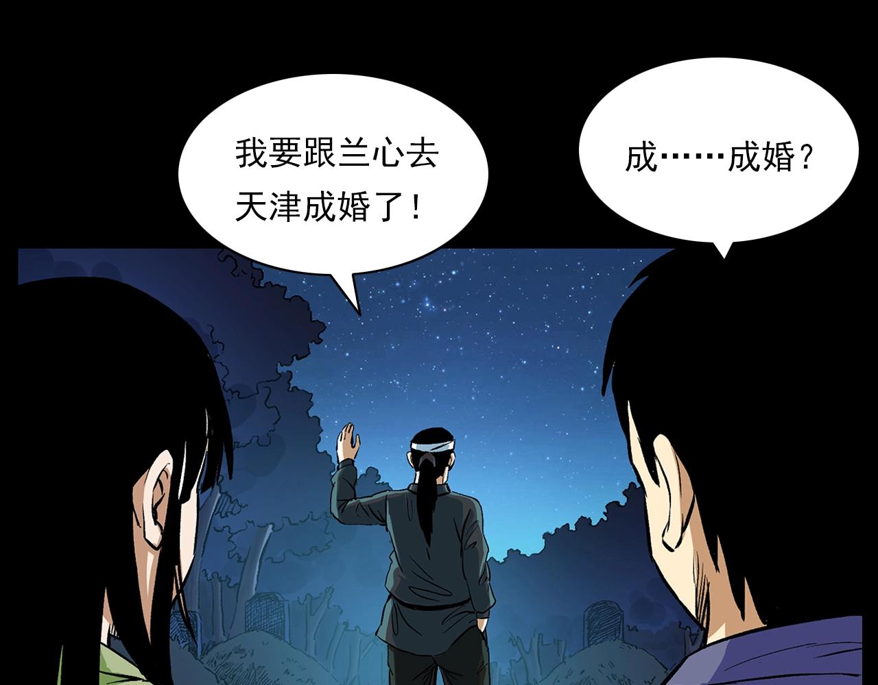 第203话 阎老九之地府再见154