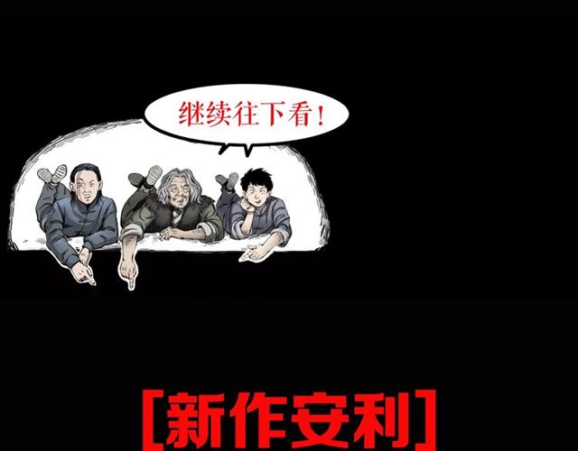 第162话  阎老九之阴兵借道190