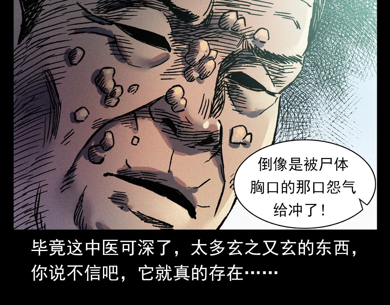 第364话 浮尸案78