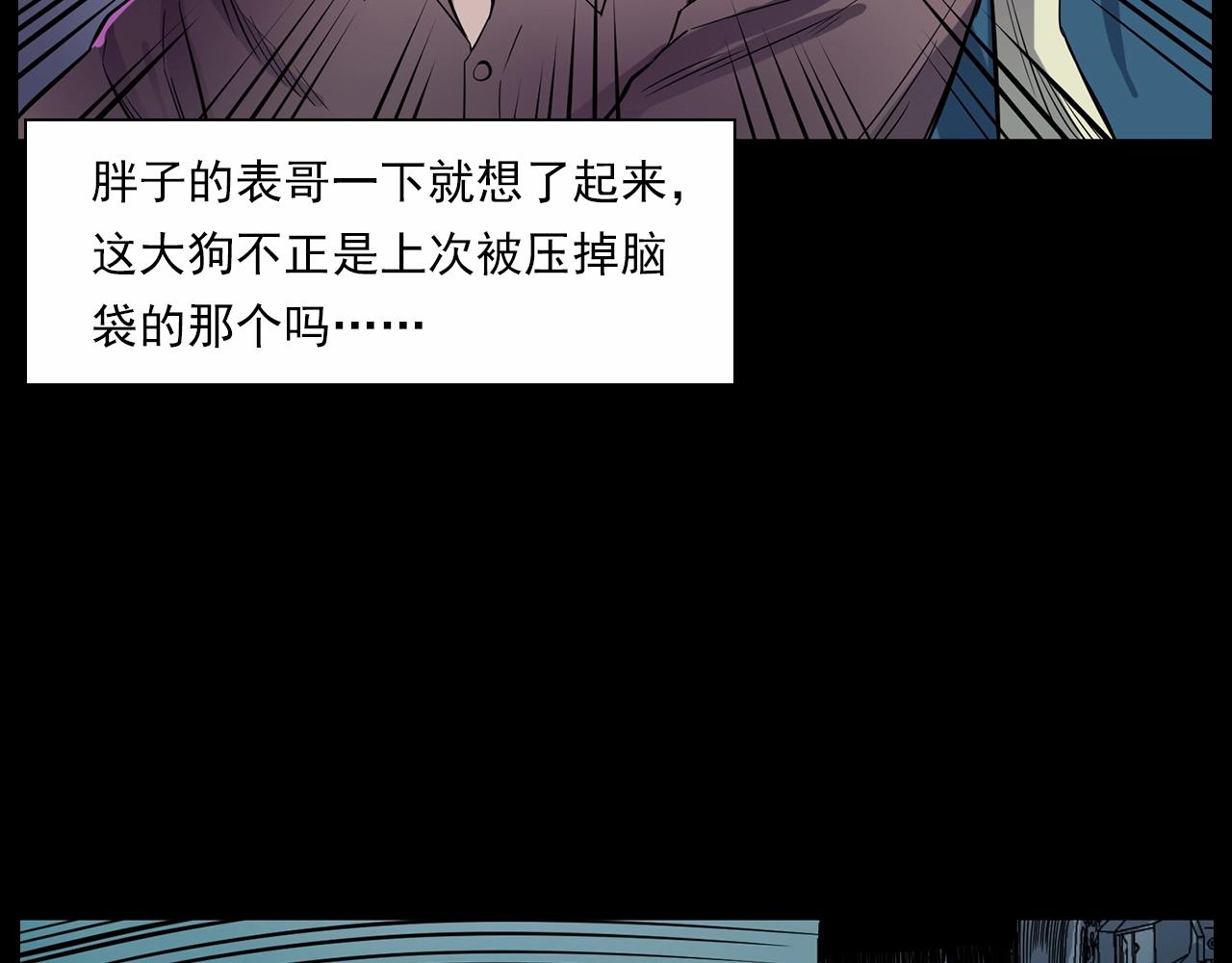 第185话 午夜场之偷狗72