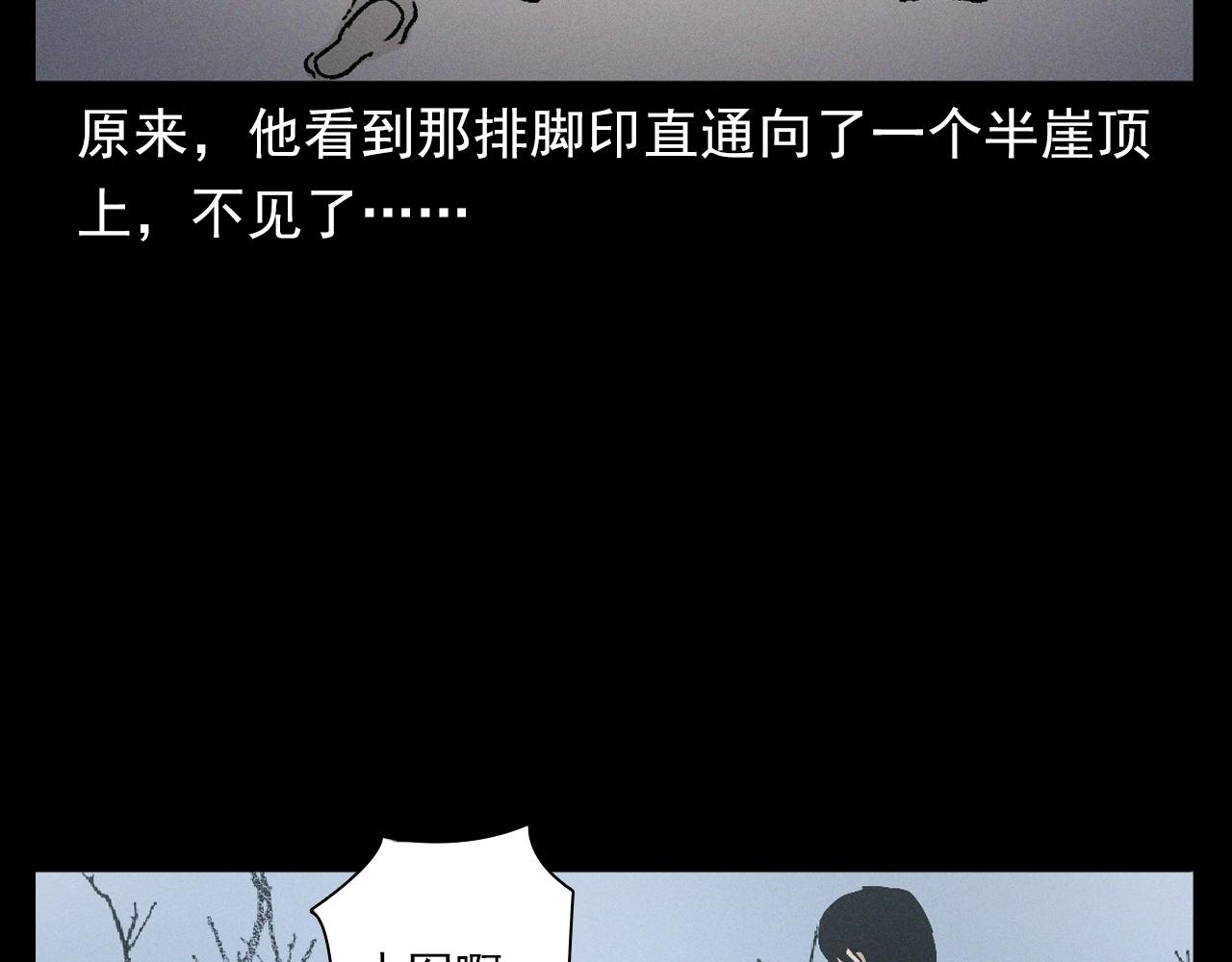 第396话 鬼架30