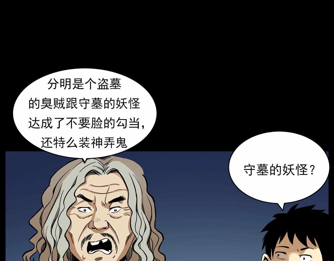 第190话 阎老九之邪教圣女88