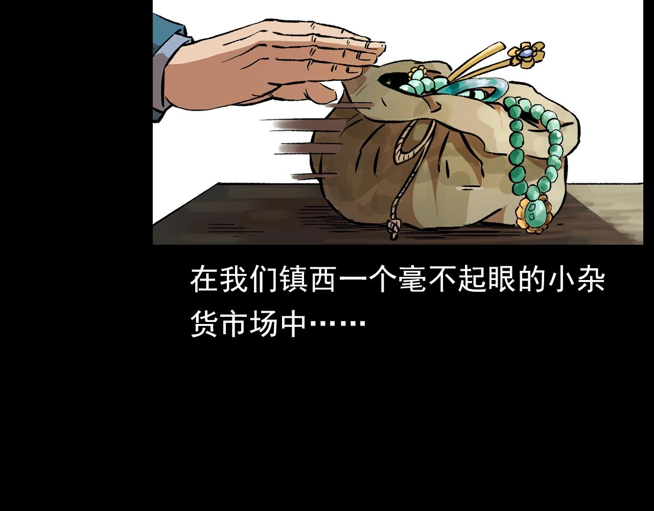 第178话 阎老九之好男人5