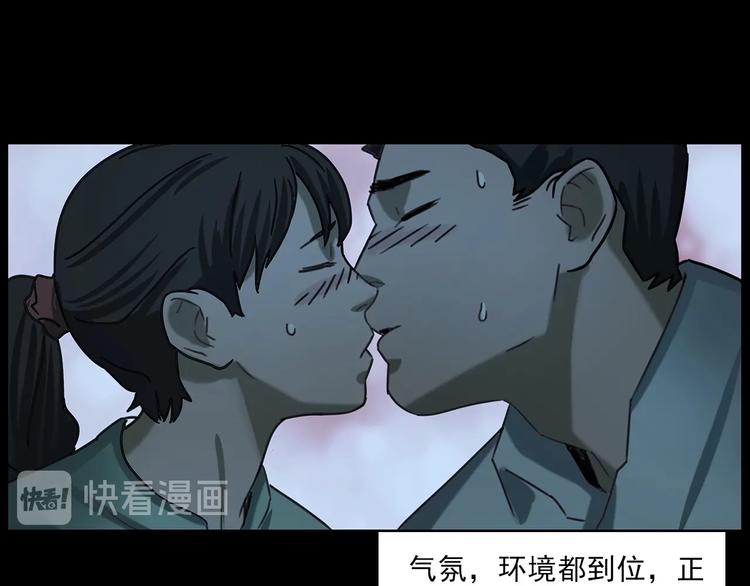第267话 电影院惊魂28
