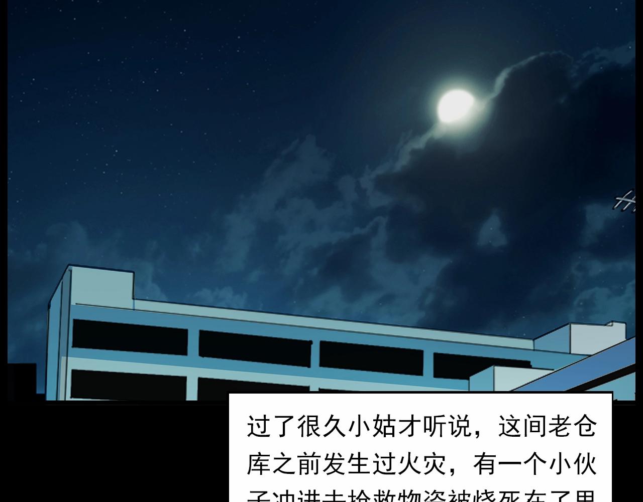 第189话 午夜场之封闭的仓库110