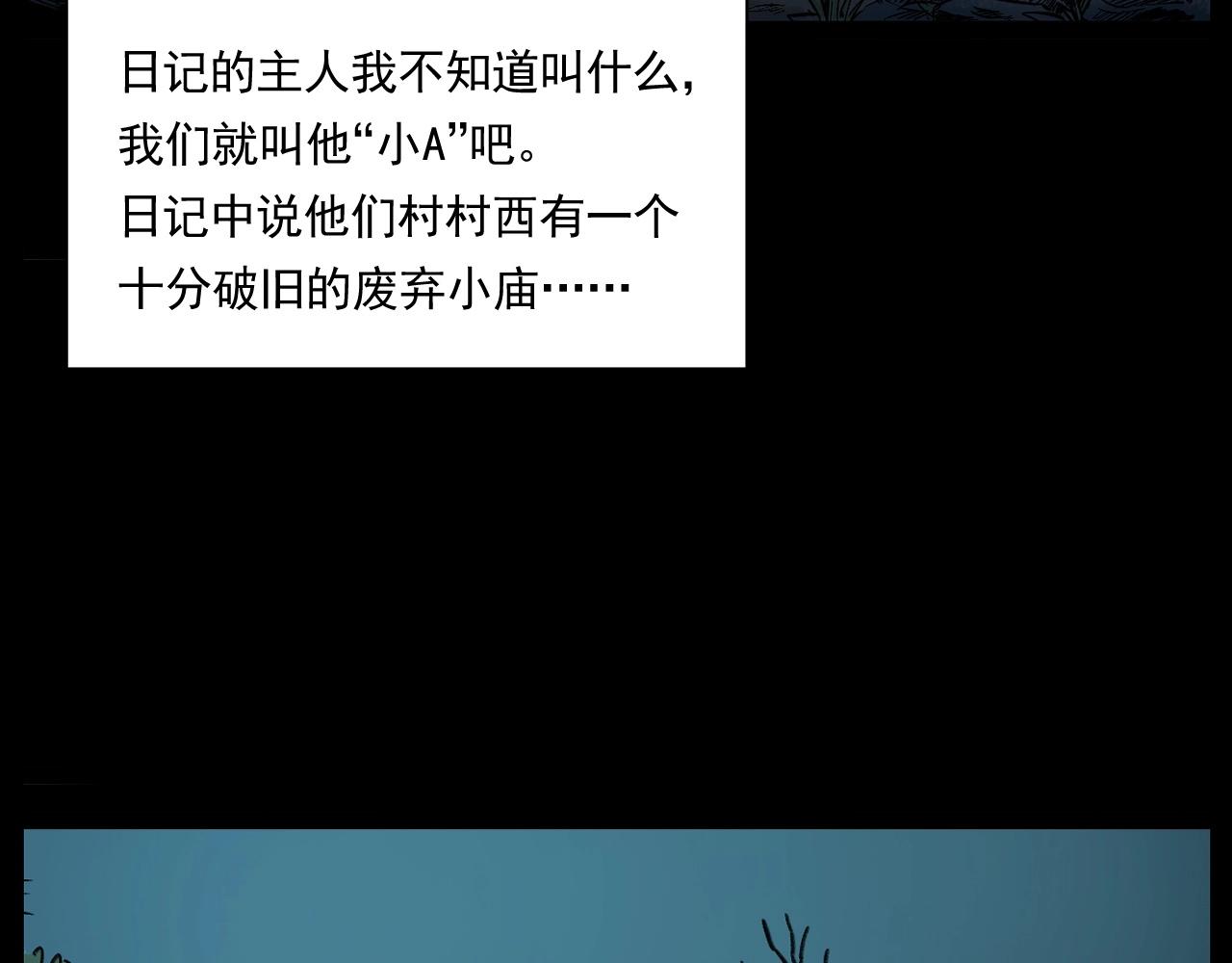 第242话 日记对白31