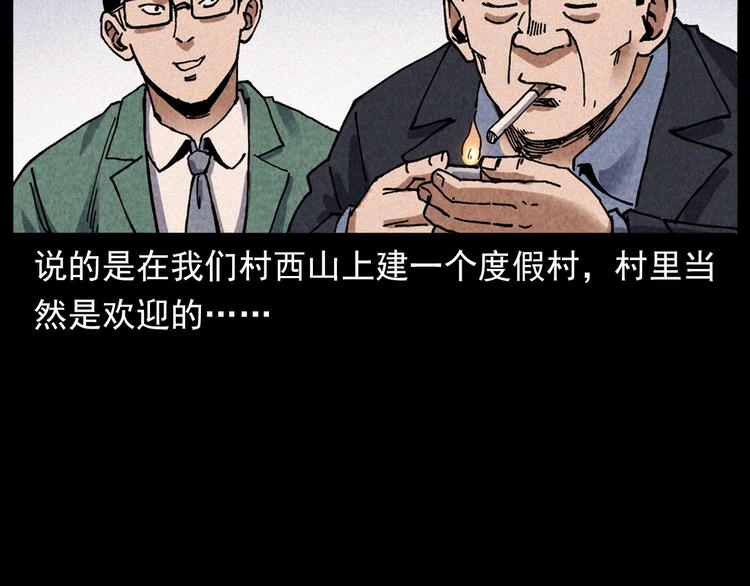第295话 老石匠10