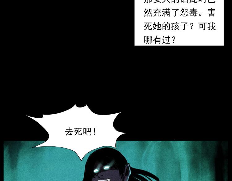 第284话 鼠杀82