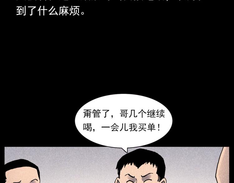 第309话 老赖12