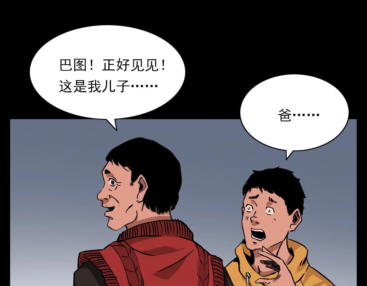 第215话 聚会70