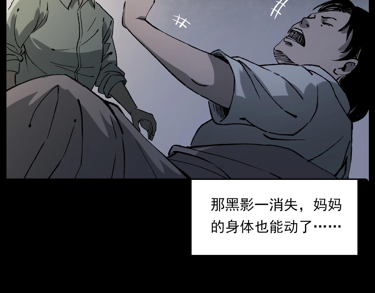 第233话 偷生娘娘78