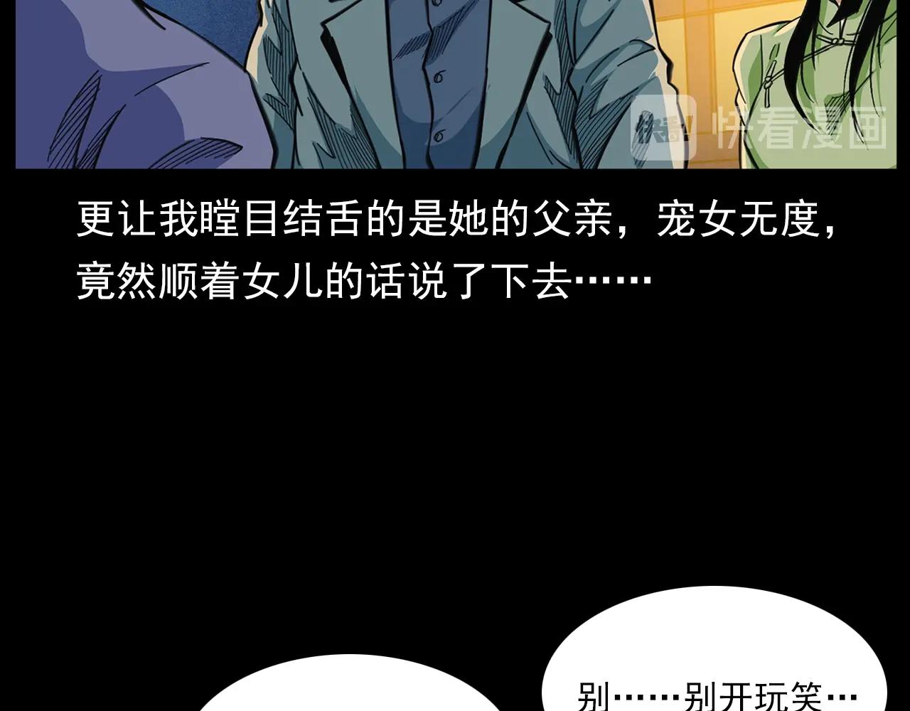 第203话 阎老九之地府再见58