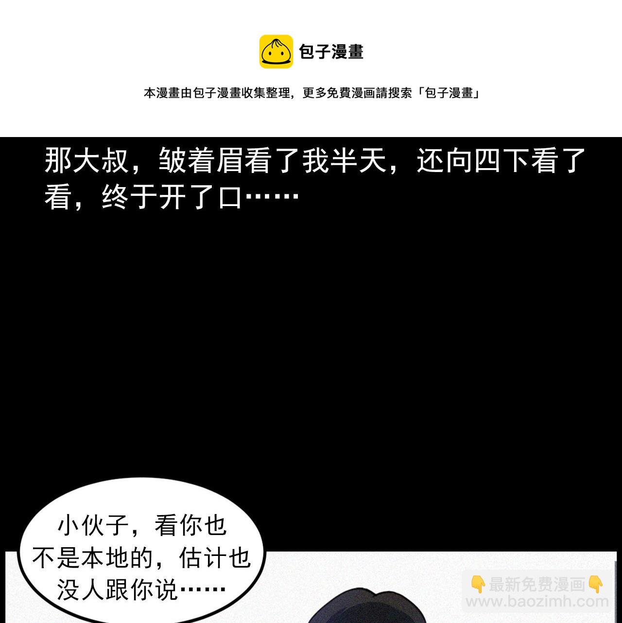 第411话 隔壁的老人80