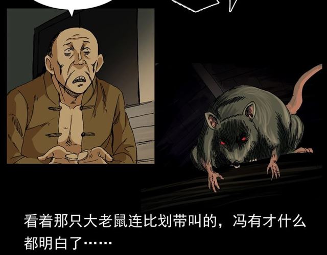 第154话  这个老头坏得很！58