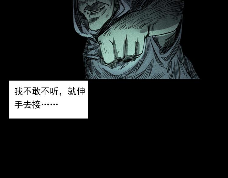 第289话 老屋中的阿婆71