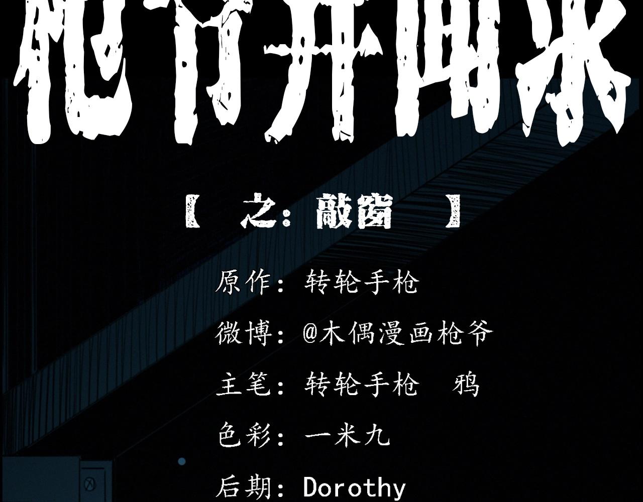 437话 敲0