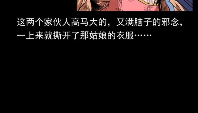 第158话  阎老九之火烧洋船39