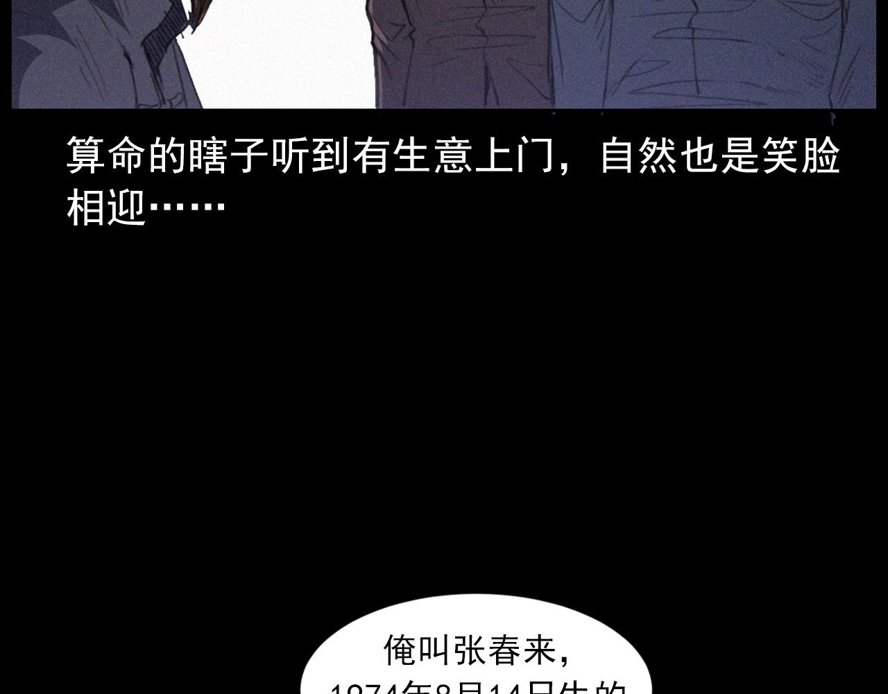第433话 灭门案37