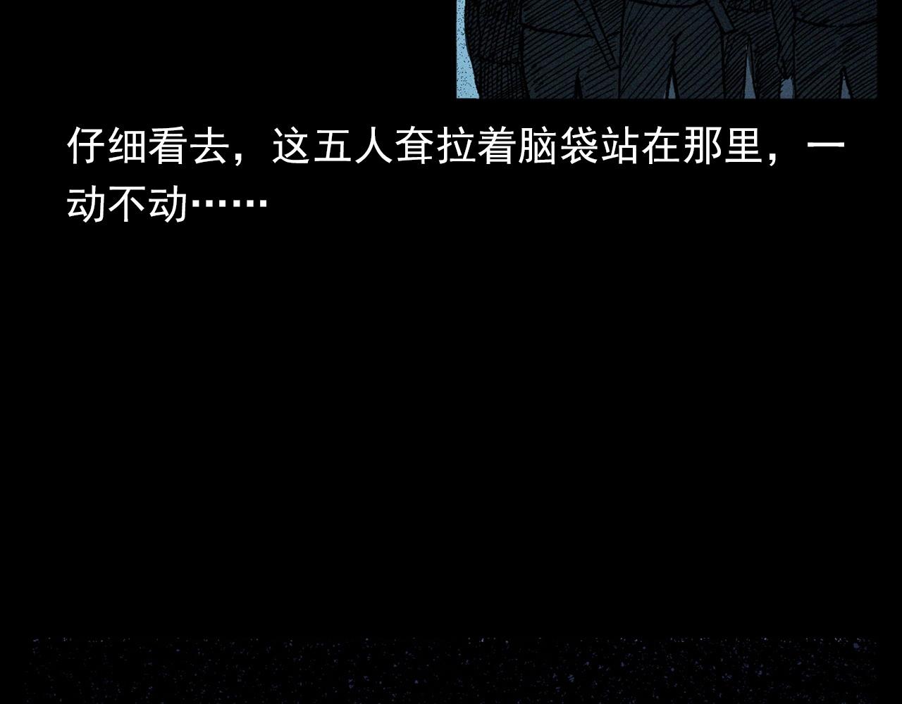 第345话 黄曲镇印钞车事件38