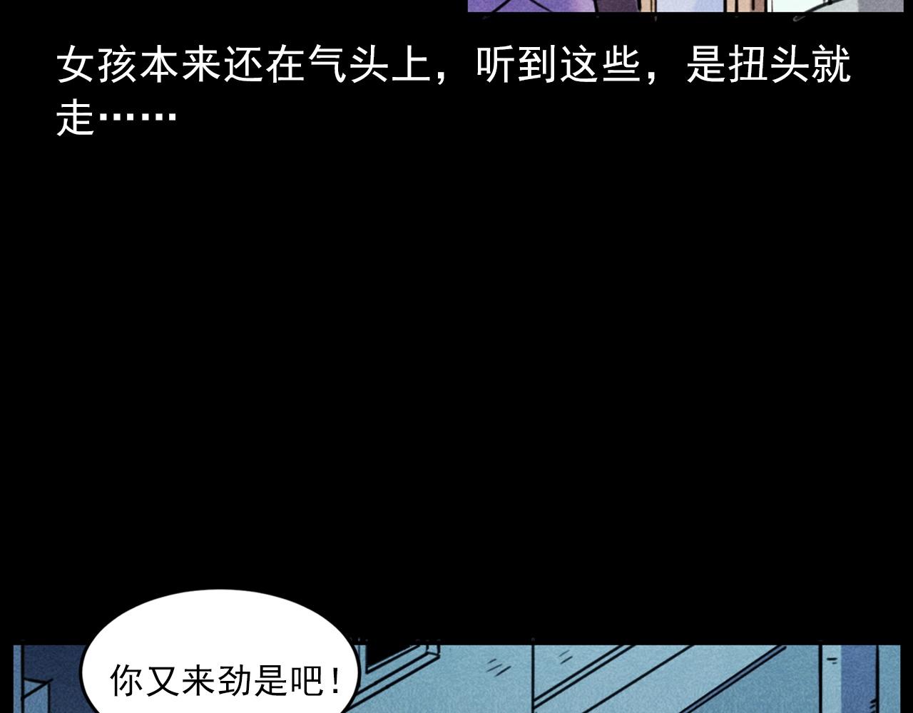 第409话 马家村诡事57