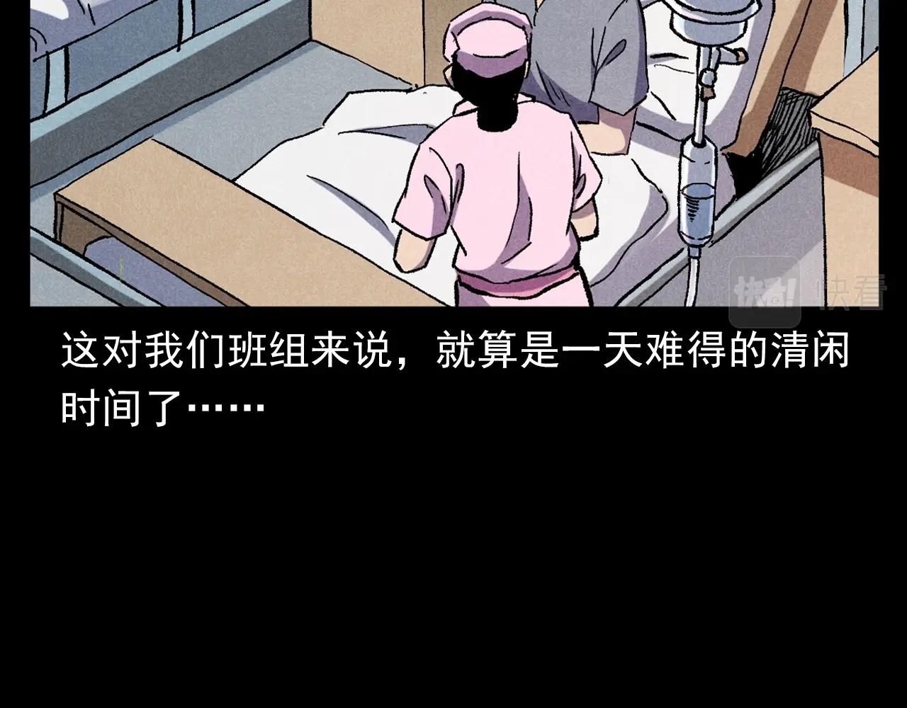 第380话 医院诡事13