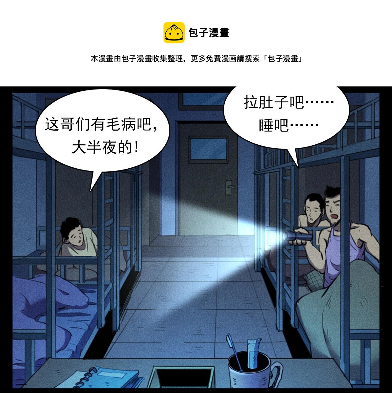 第397话 梦游24