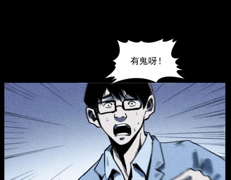 第302话 教室诡影43
