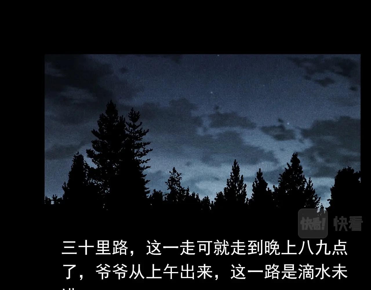 第337话 夜宿破庙20