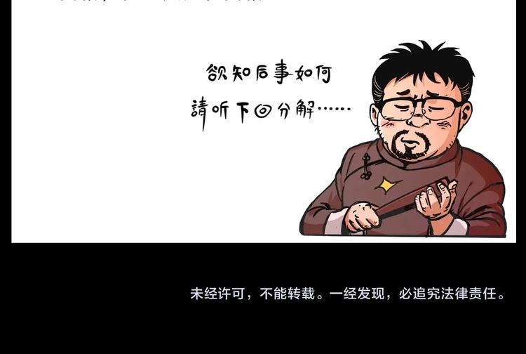 第274话 夜游85