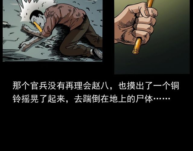 第168话  阎老九之活死人墓124