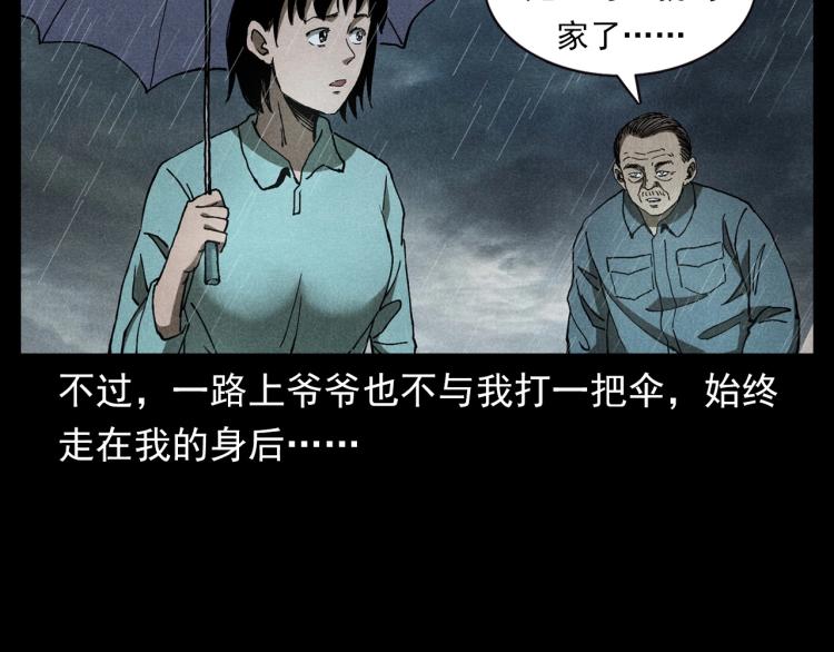 第317话 水路回家28