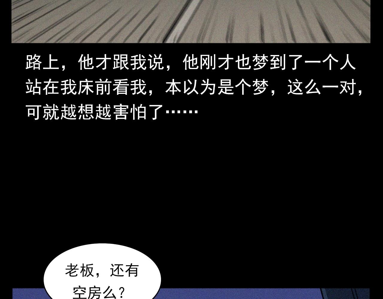 第359话 不干净的房间83