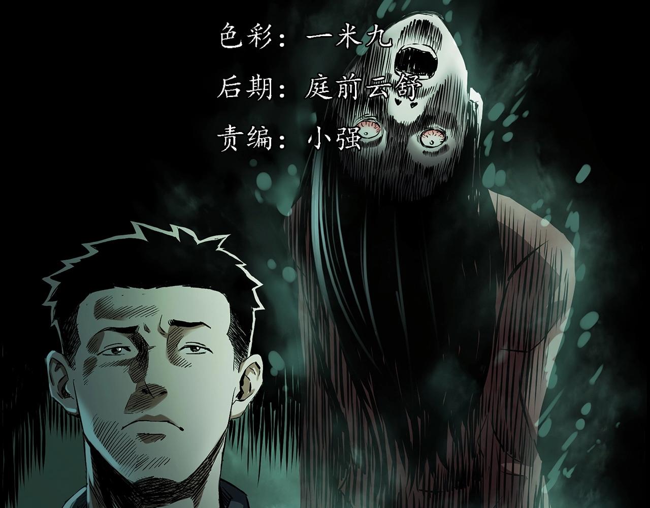 第225话 过坟地2