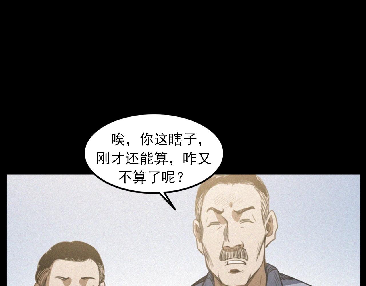 第433话 灭门案45