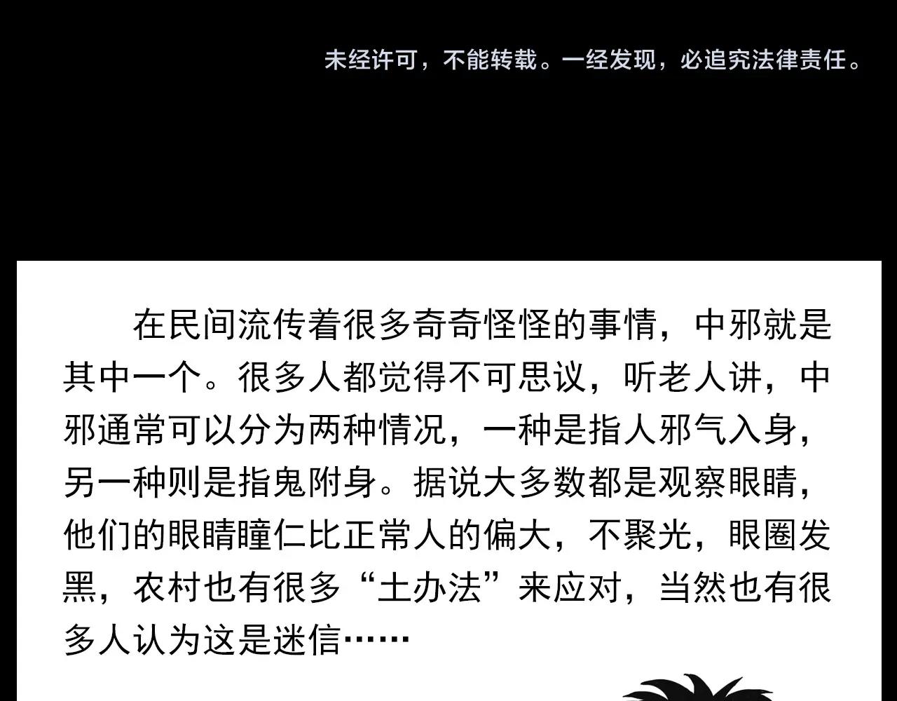 第221话 刘婶101