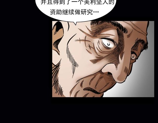 第164话  阎老九之吊死鬼35
