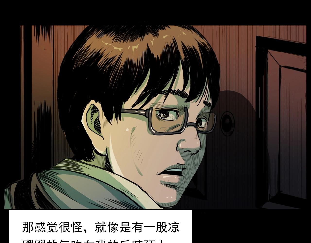 第205话 午夜场之夜归16