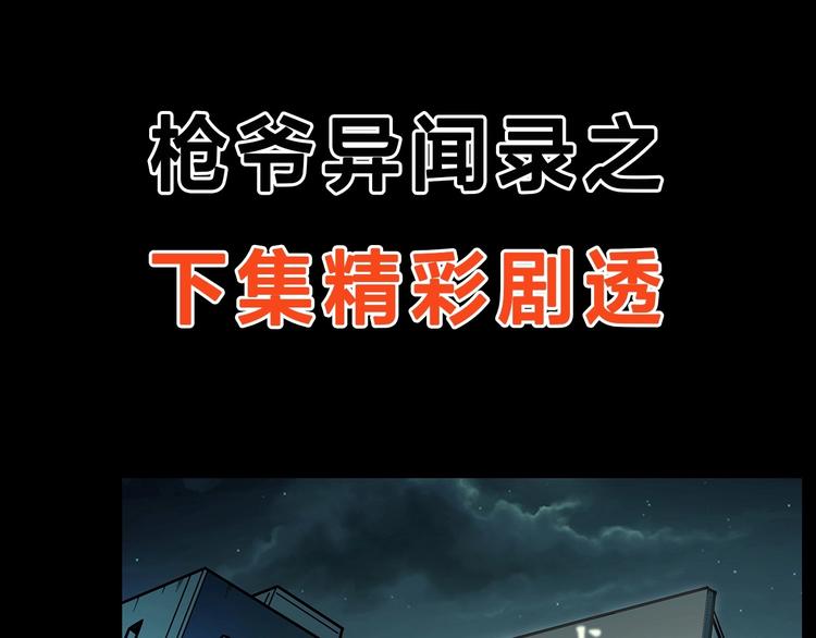第266话 石碾120
