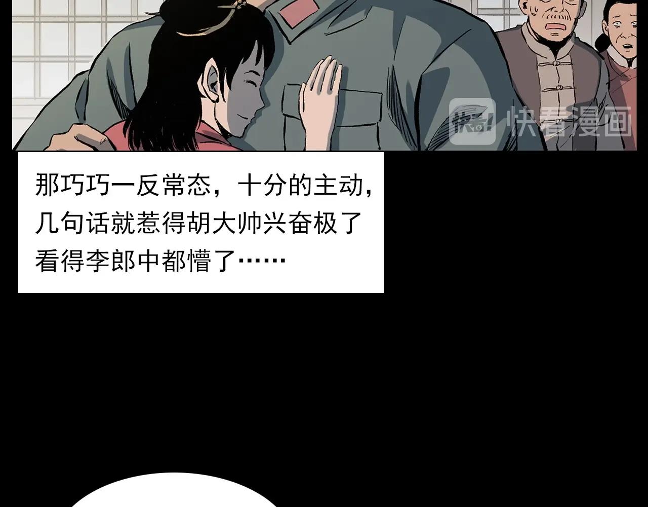 第219话 老乞婆101