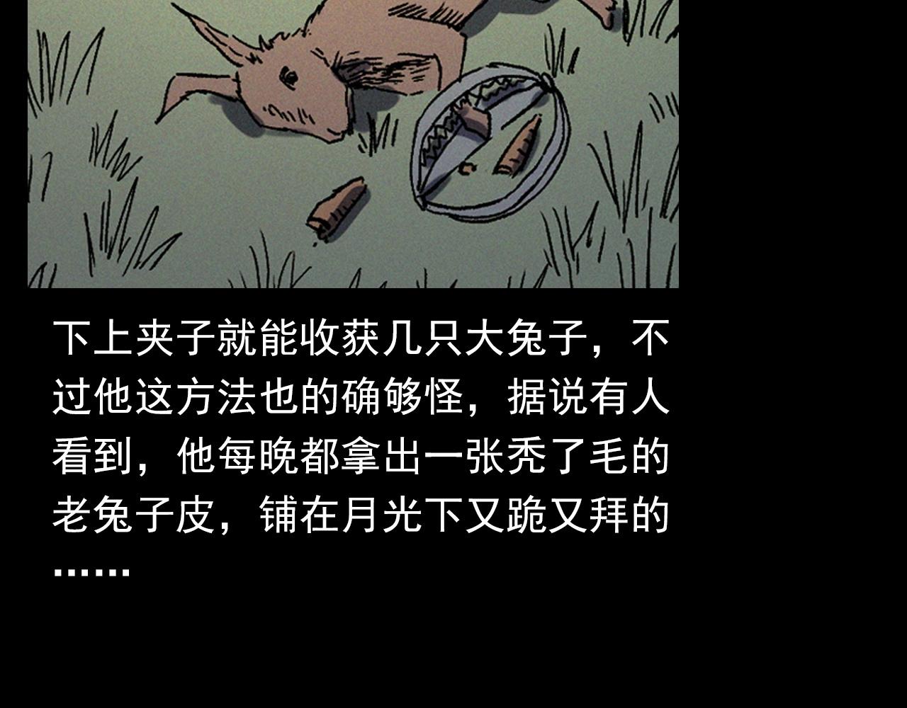 第355话 血足迹11