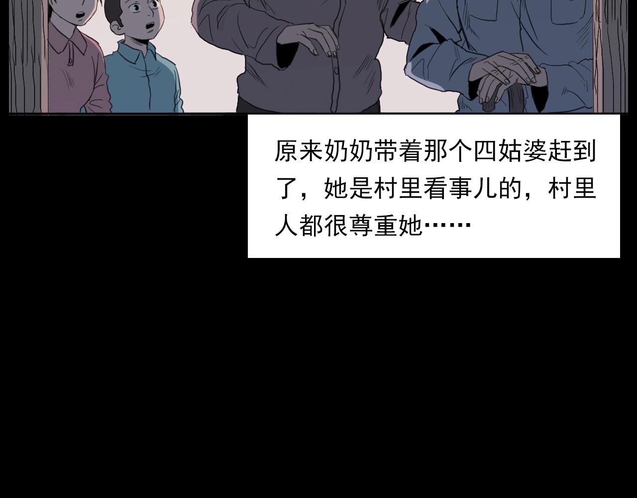 第221话 刘婶48