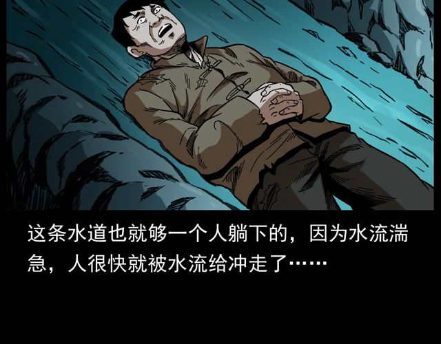 第170话  阎老九之盗墓贼115